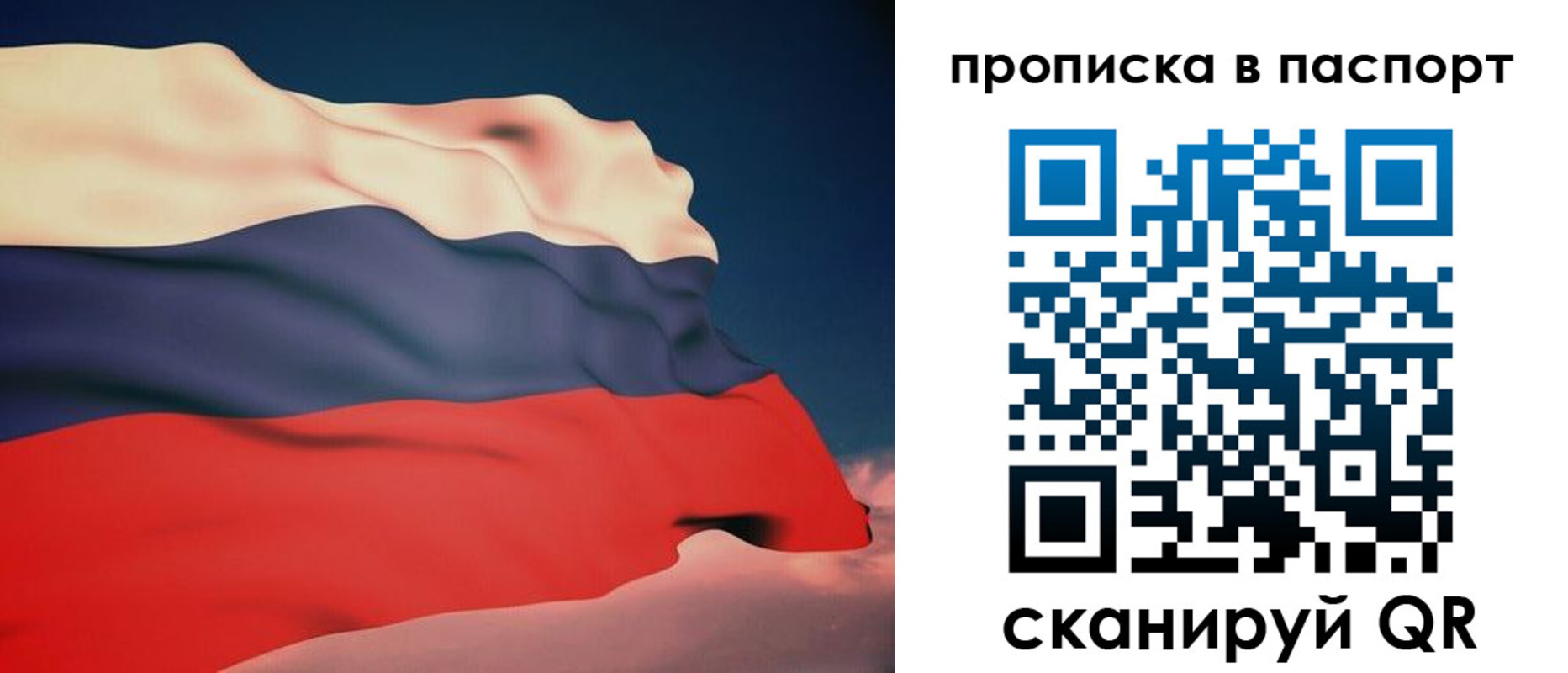прописка в квартире в Озёрске
