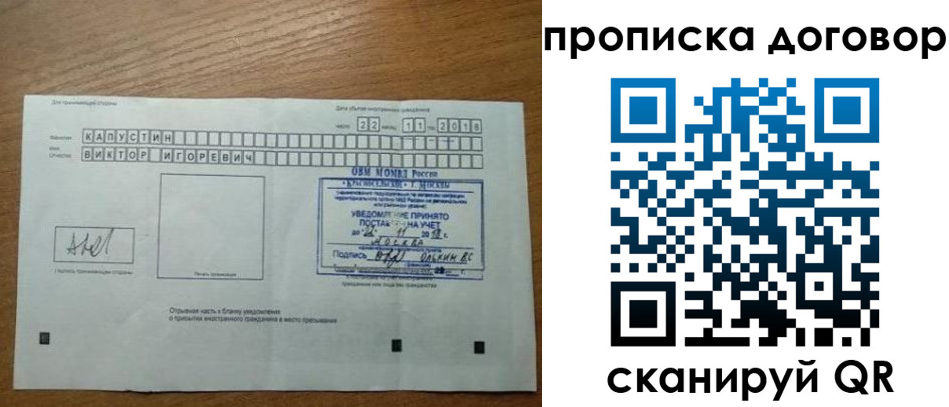 регистрация для школы в Озёрске