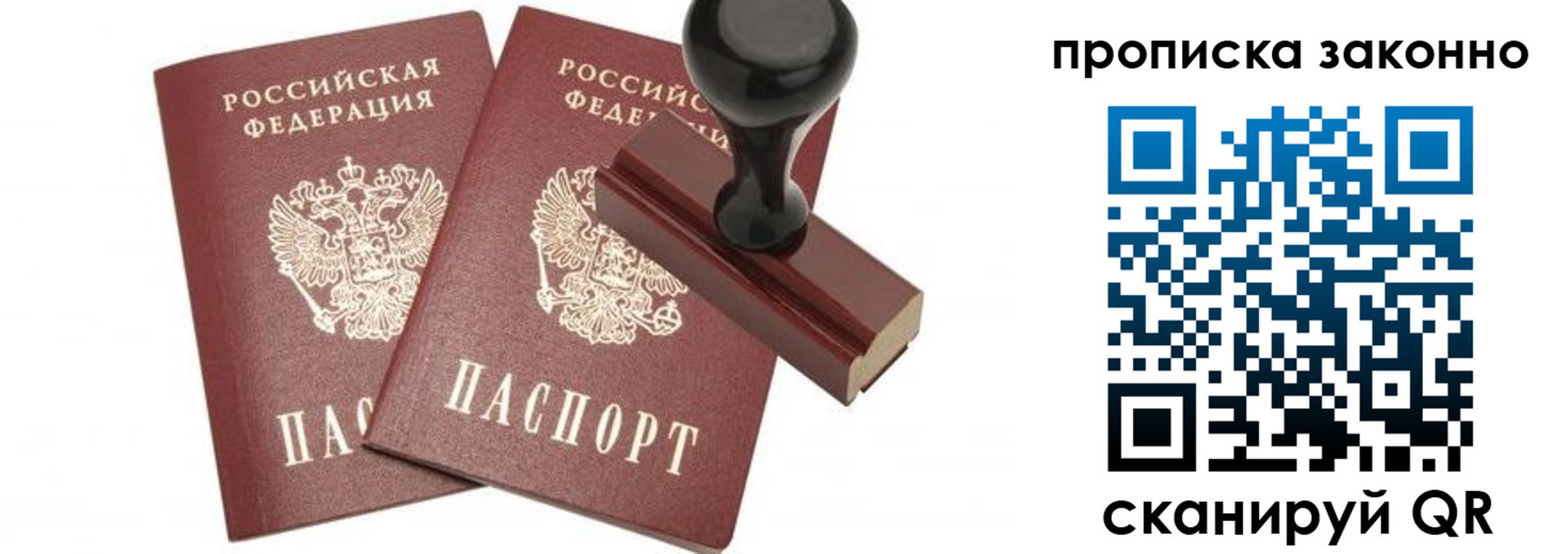 временная регистрация купить в Озёрске