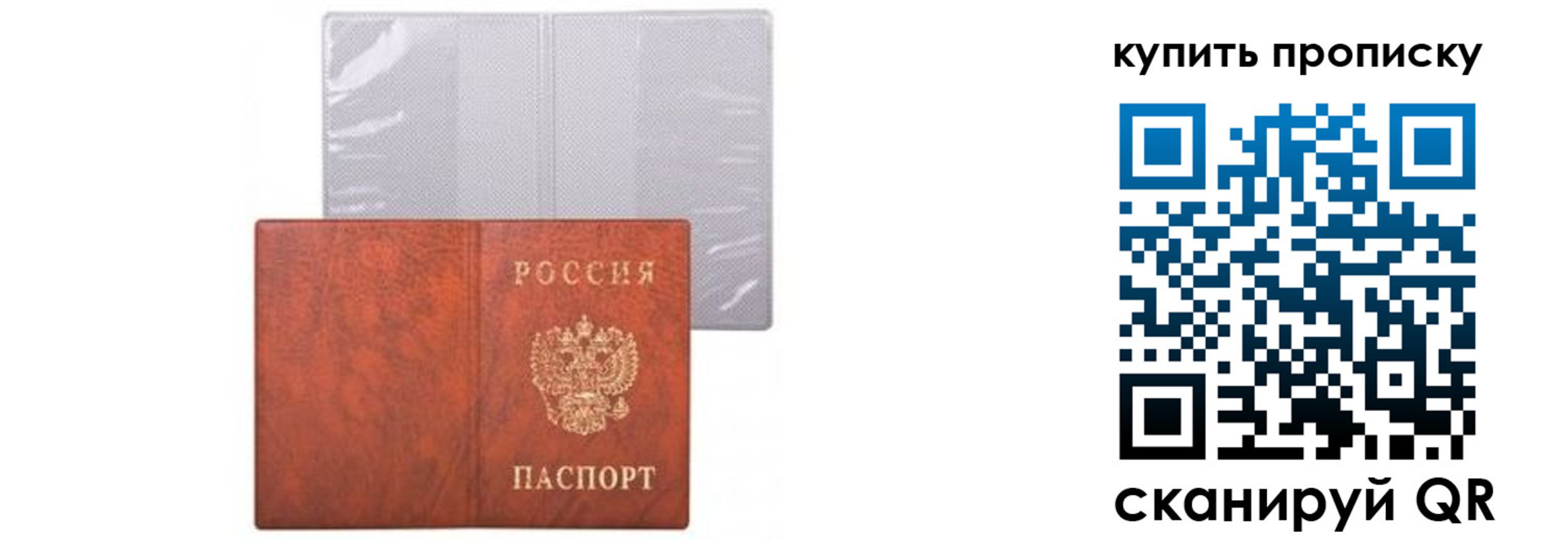 временная регистрация законно в Озёрске