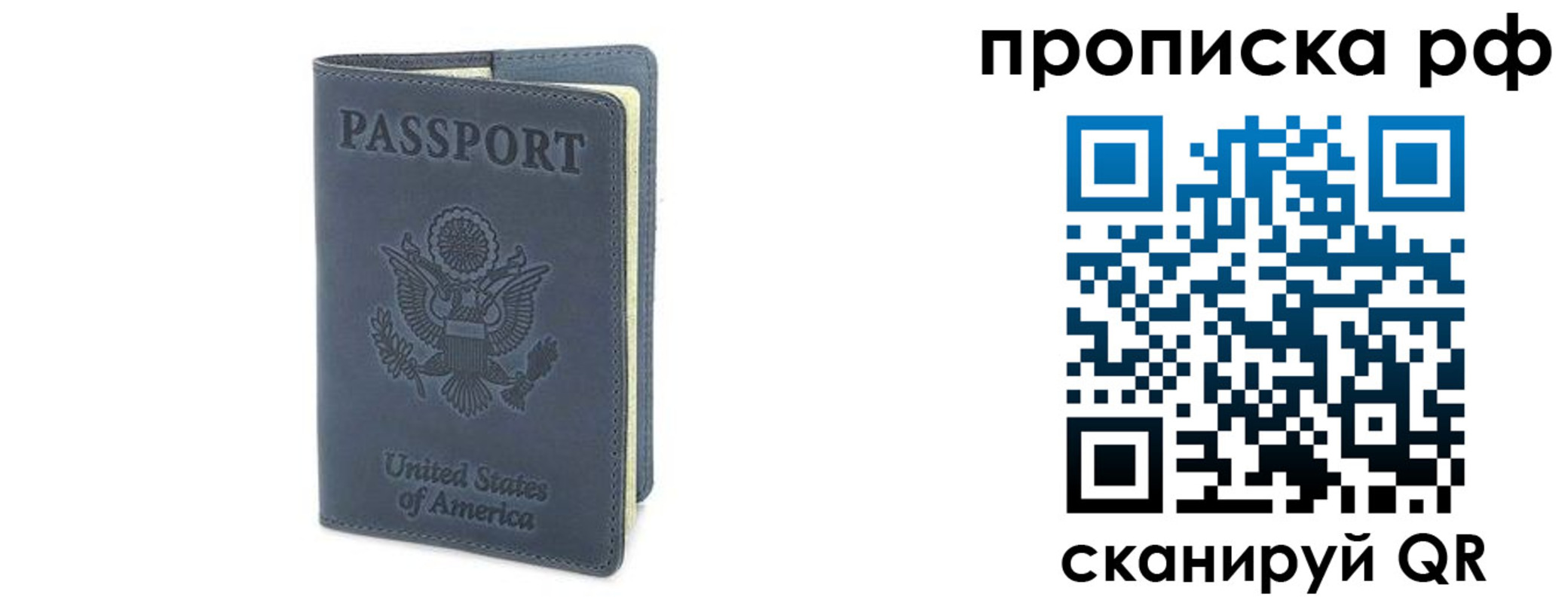 прописка 2025 в Озёрске