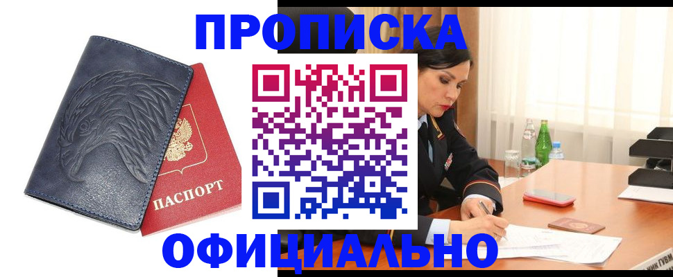 временная регистрация для школы в Озёрске
