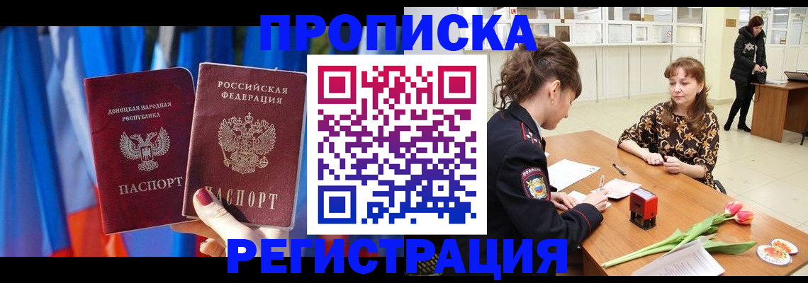 временная регистрация собственник в Озёрске